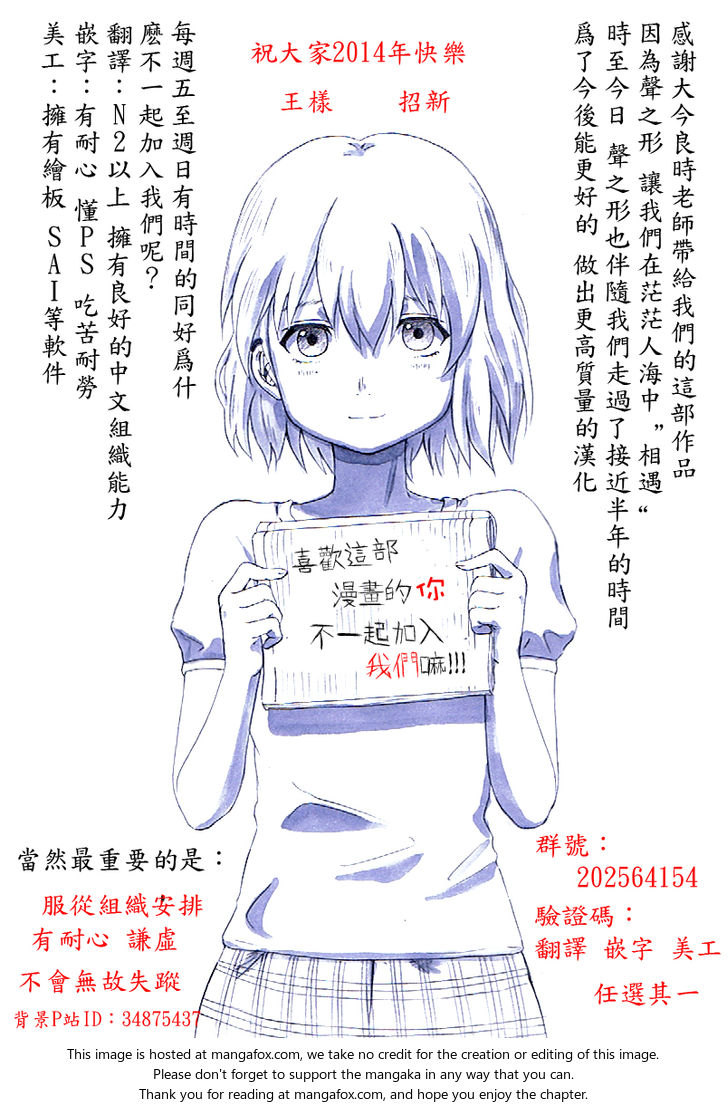 Read Koe no Katachi en Manga Online