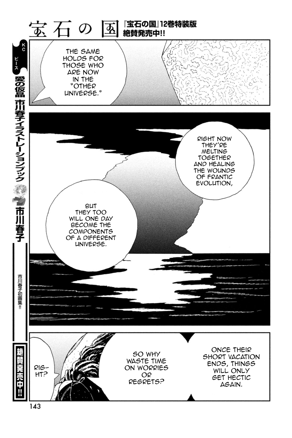 Read Land of the Lustrous en Manga Online