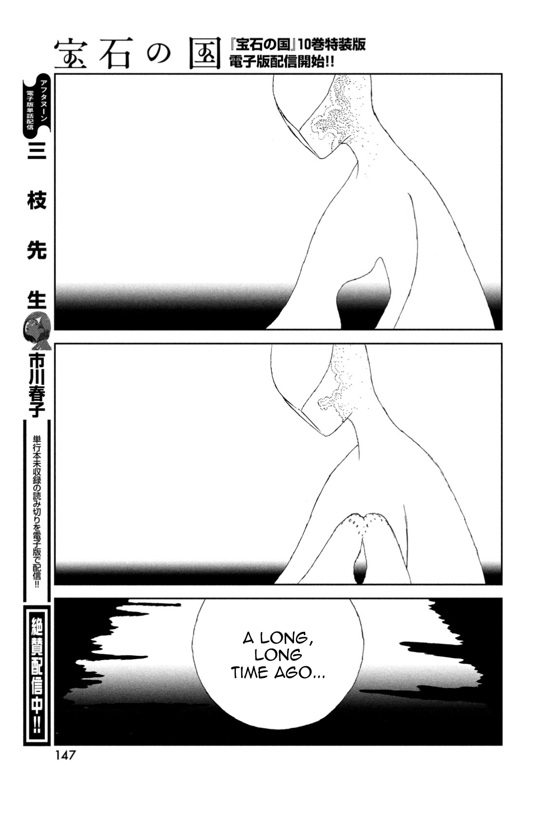 Read Land of the Lustrous en Manga Online