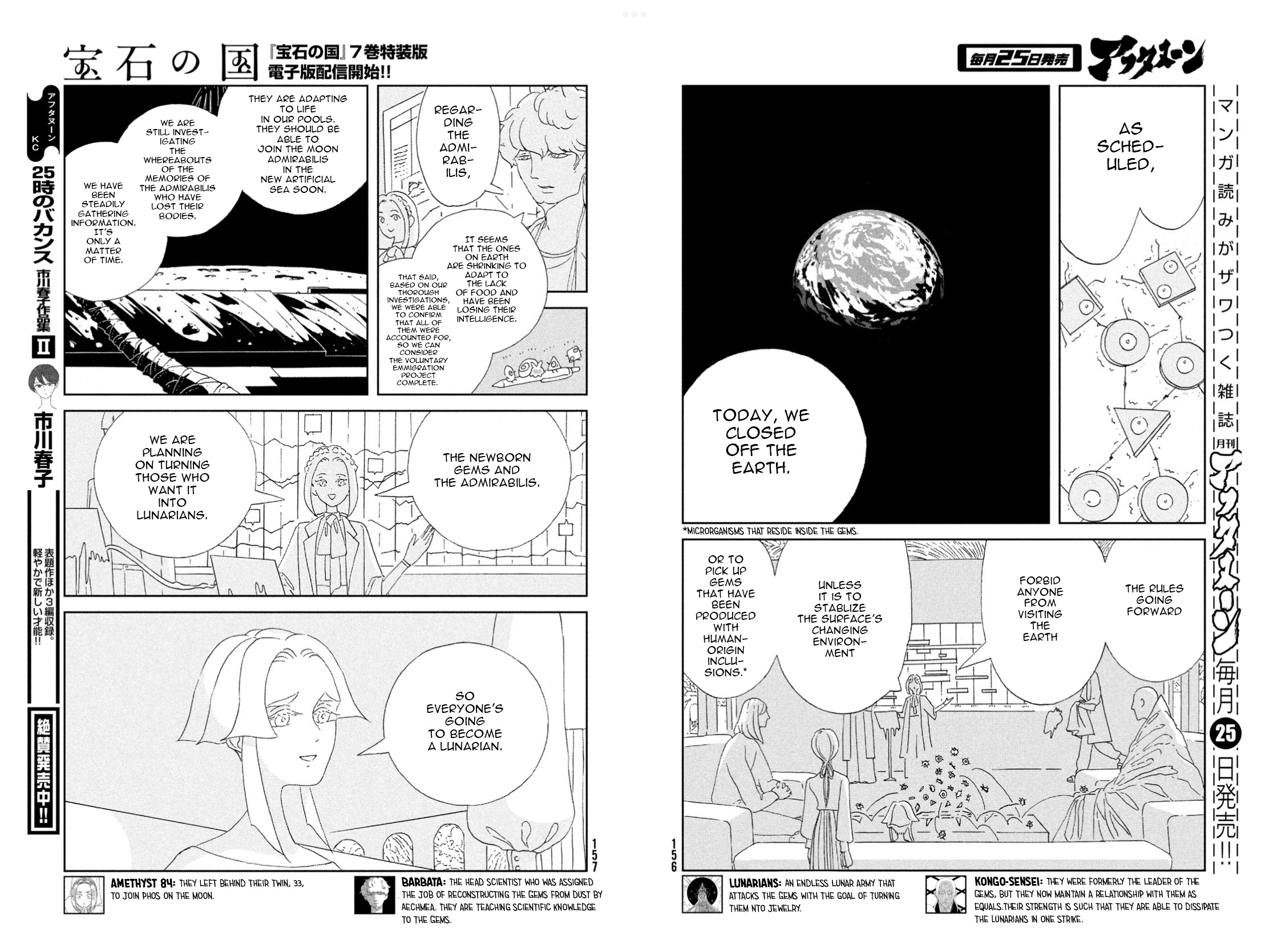 Read Land of the Lustrous en Manga Online