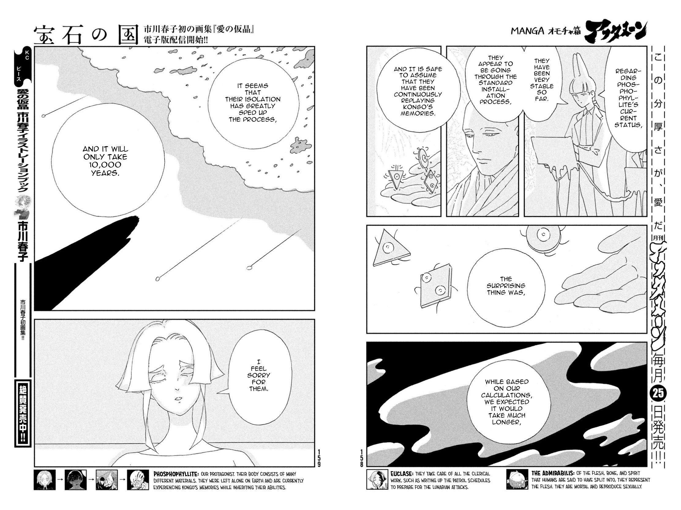 Read Land of the Lustrous en Manga Online