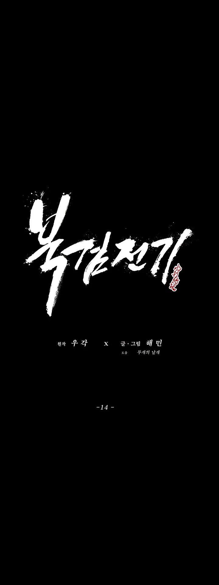 Read Legend of the Northern Blade en Manga Online
