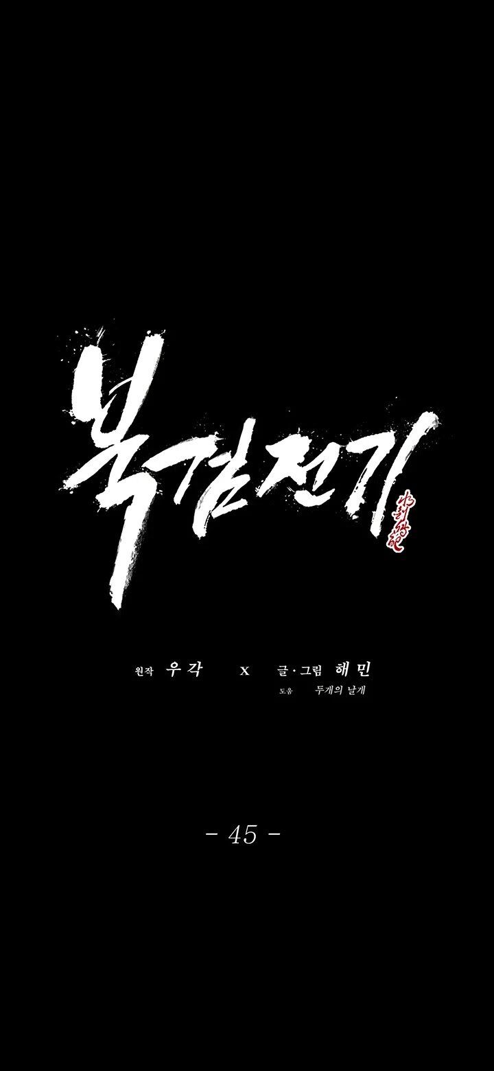 Read Legend of the Northern Blade en Manga Online