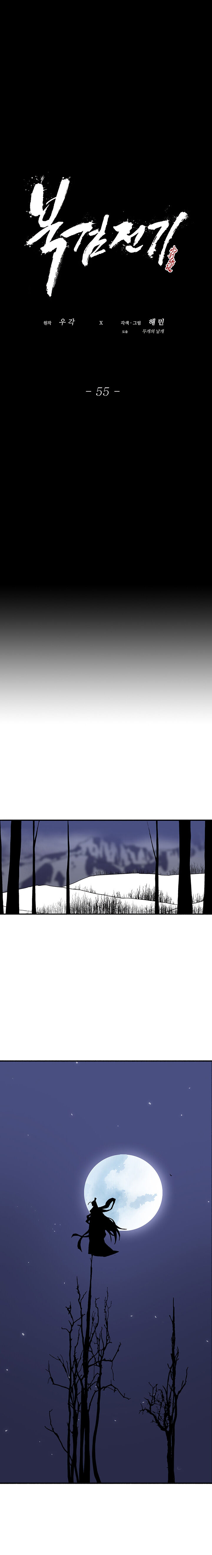 Read Legend of the Northern Blade en Manga Online