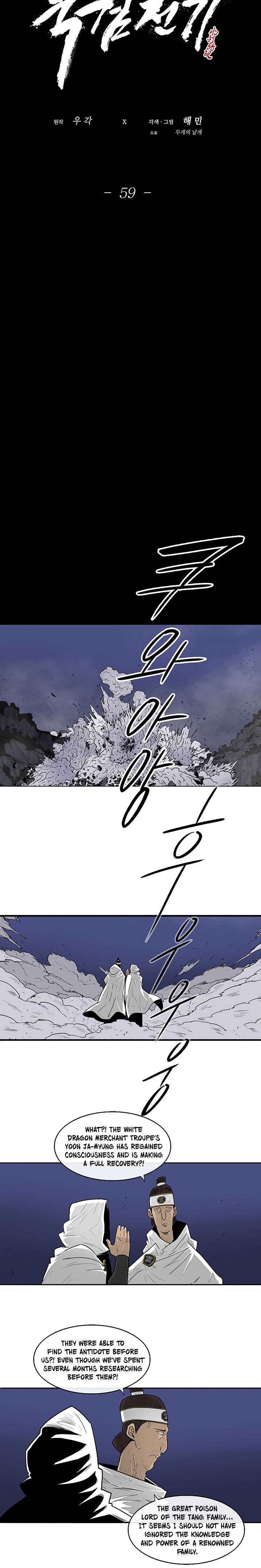 Read Legend of the Northern Blade en Manga Online