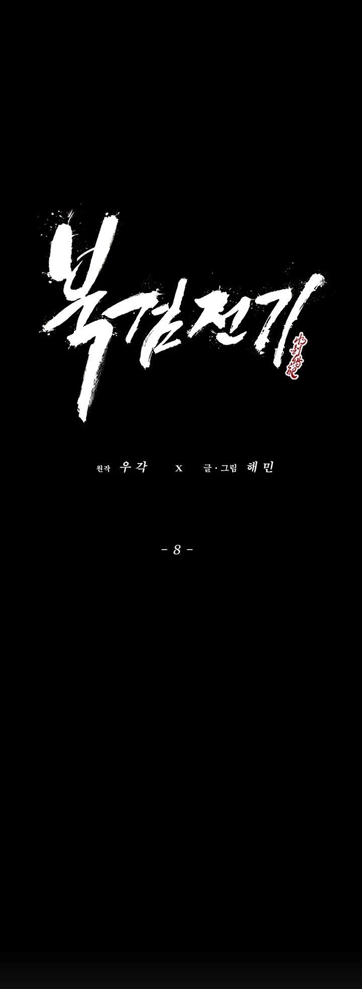 Read Legend of the Northern Blade en Manga Online