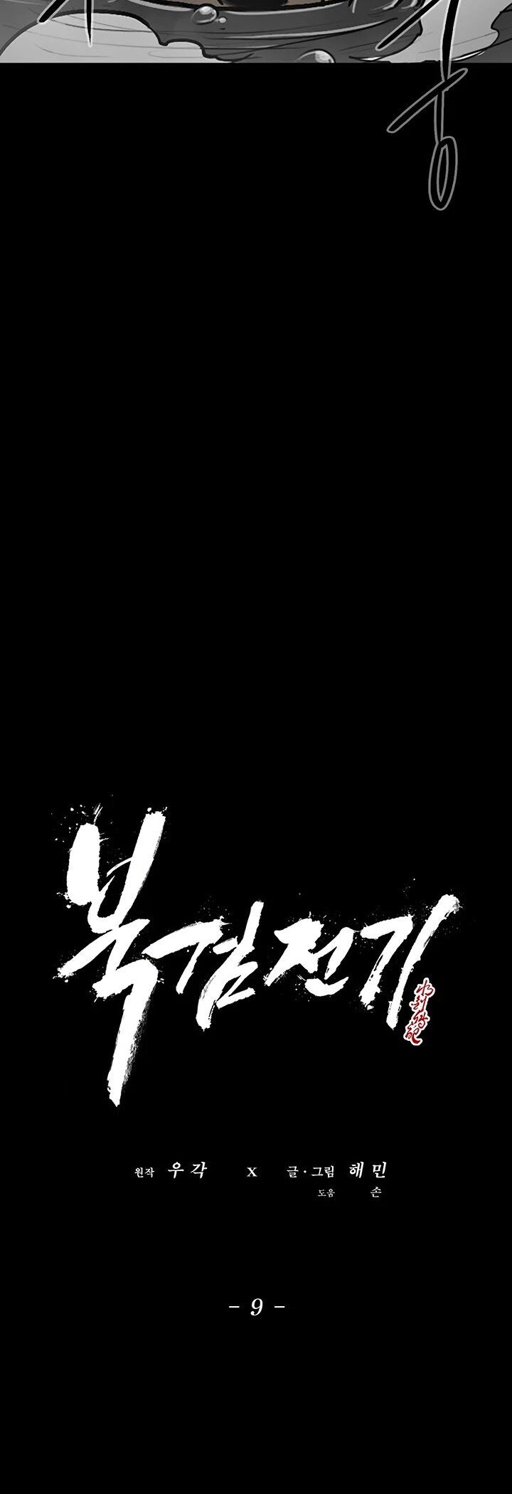 Read Legend of the Northern Blade en Manga Online