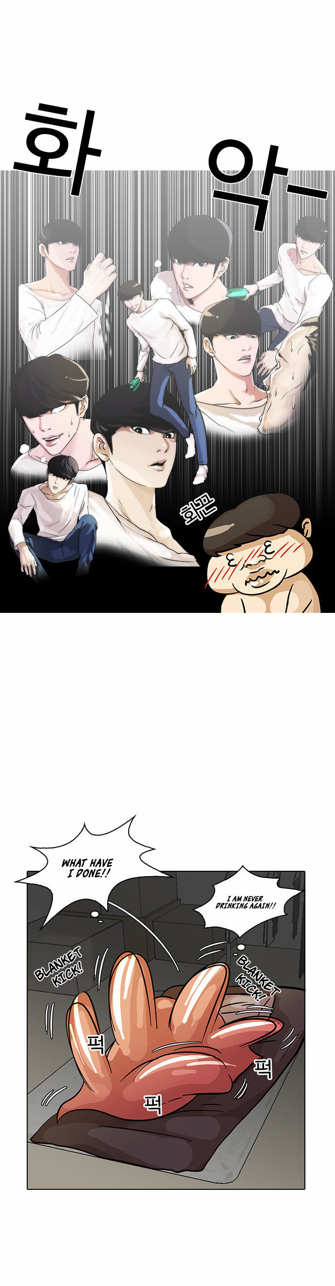 Read Lookism en Manga Online