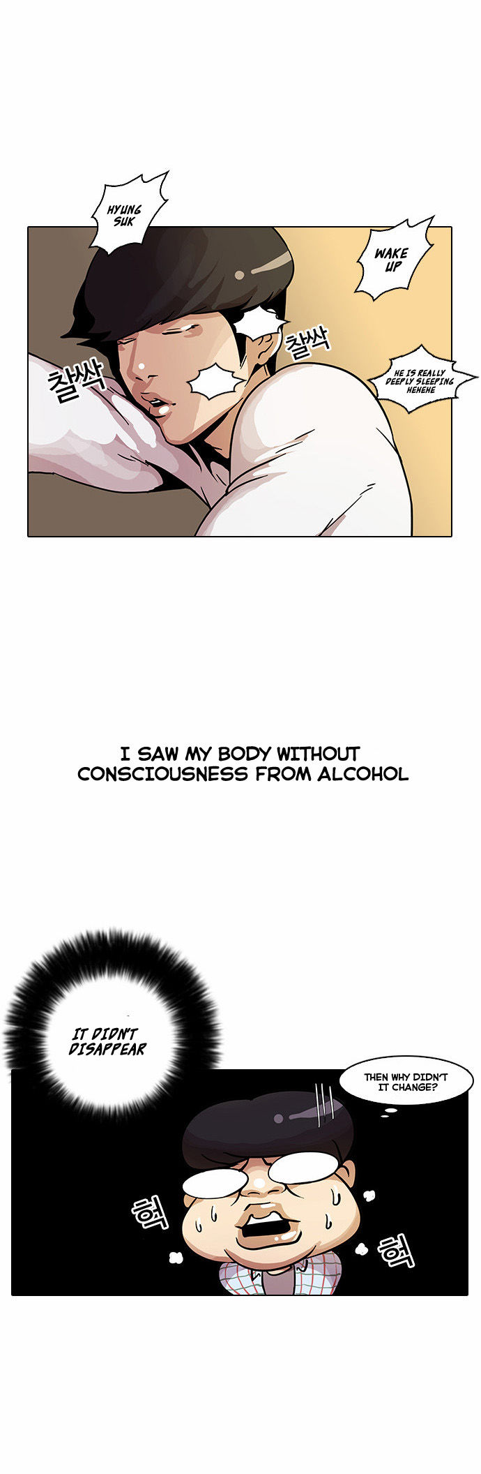 Read Lookism en Manga Online