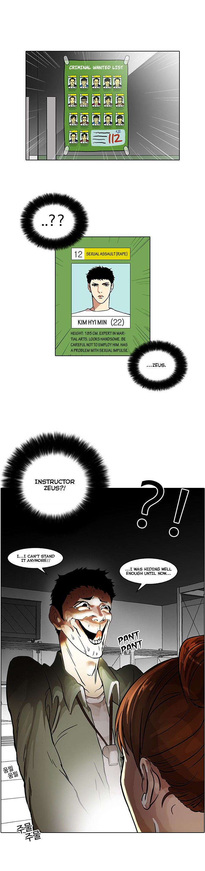 Read Lookism en Manga Online