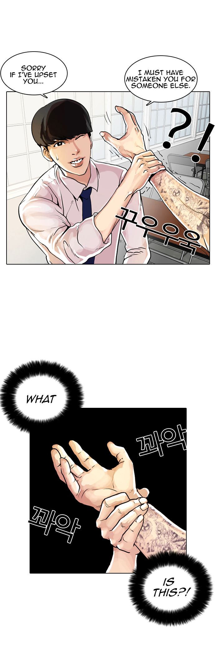 Read Lookism en Manga Online
