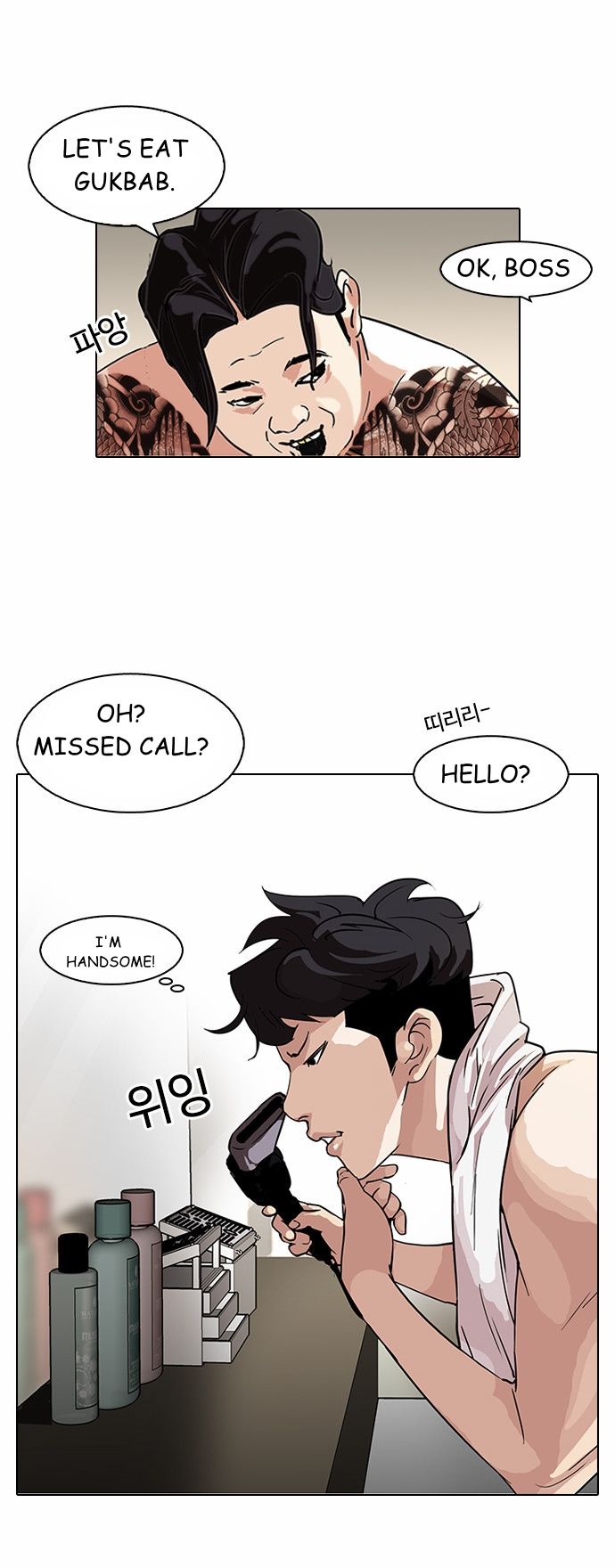 Read Lookism en Manga Online