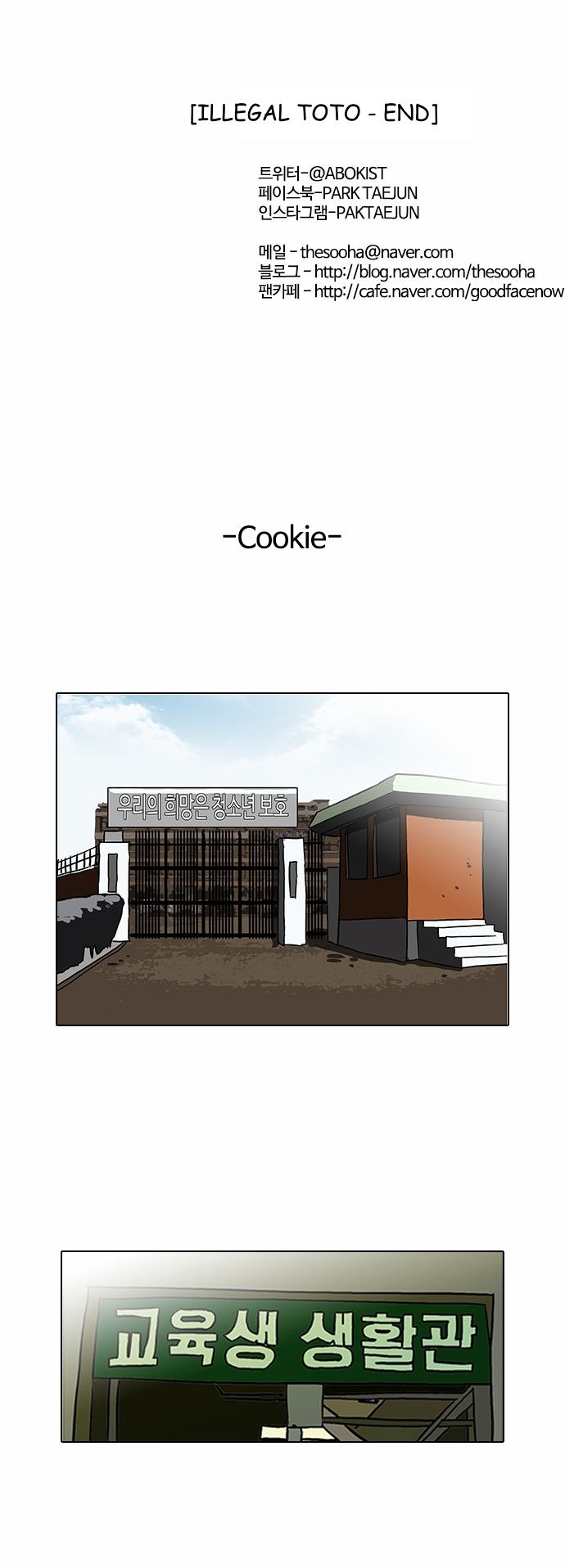 Read Lookism en Manga Online