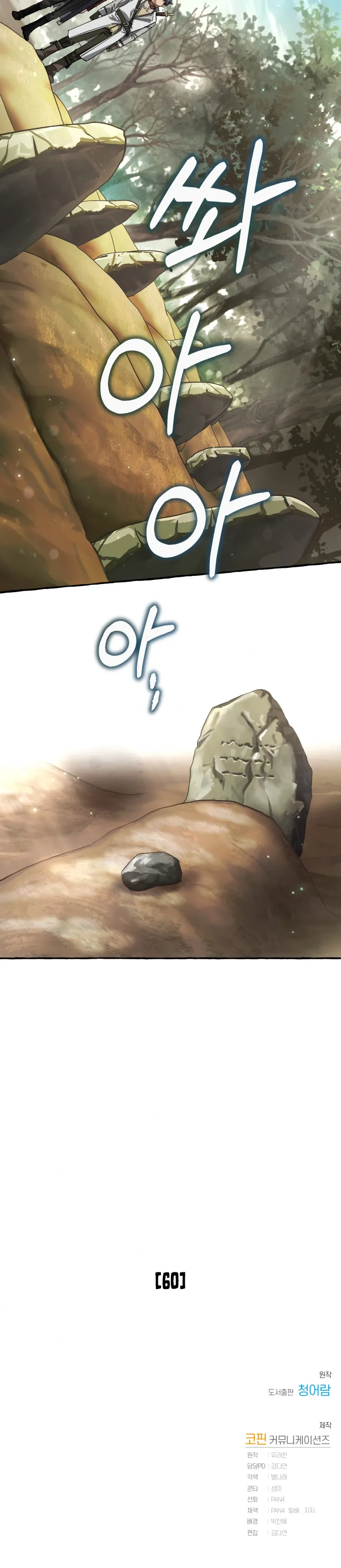 Read Lout of Count's Family en Manga Online
