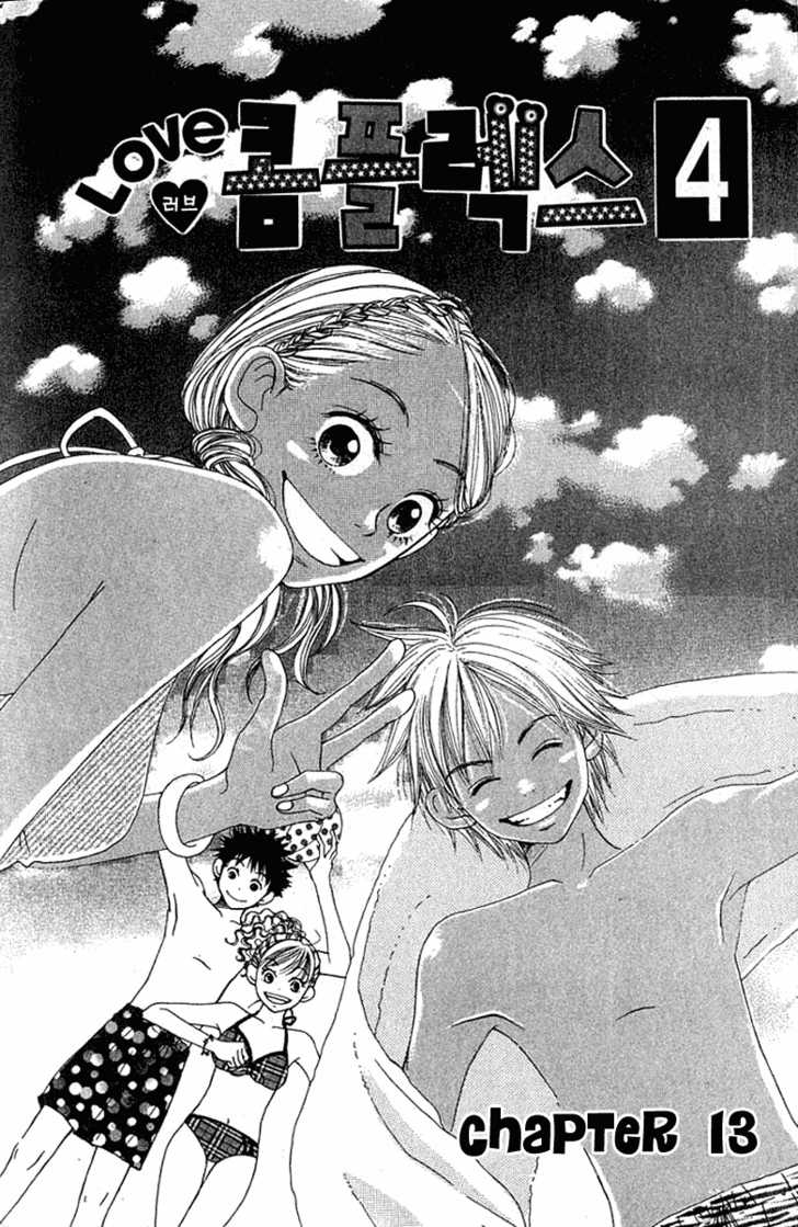 Read Lovely Complex en Manga Online