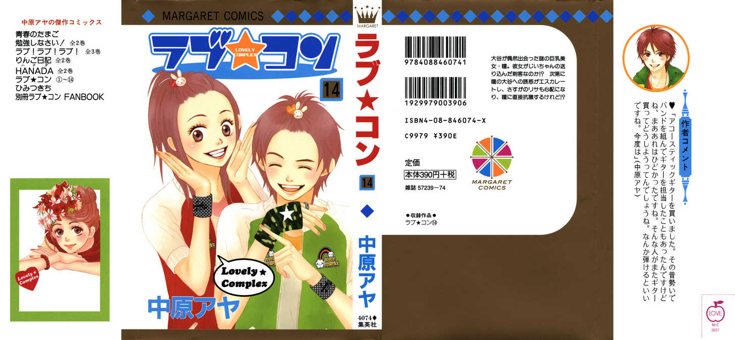 Read Lovely Complex en Manga Online