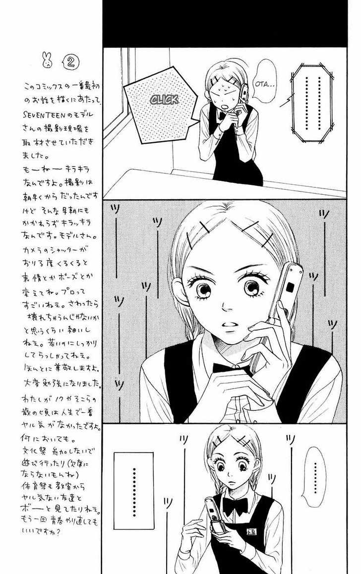 Read Lovely Complex en Manga Online