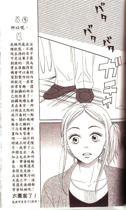 Read Lovely Complex en Manga Online