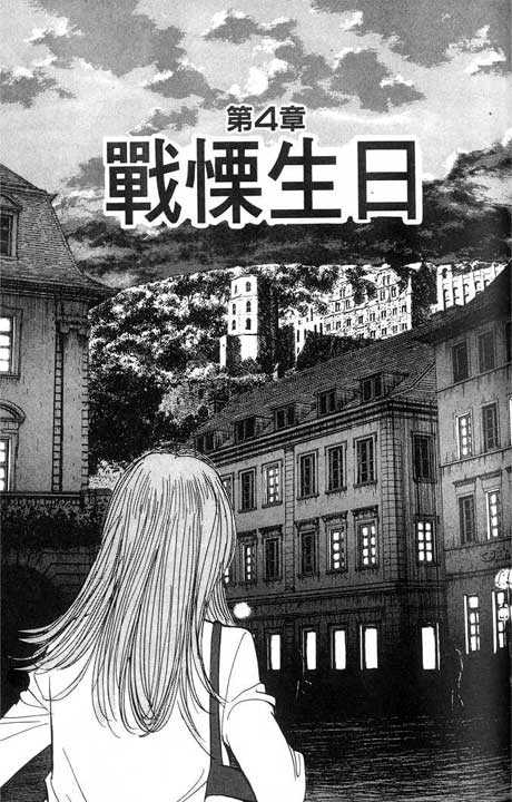 Read Monster en Manga Online