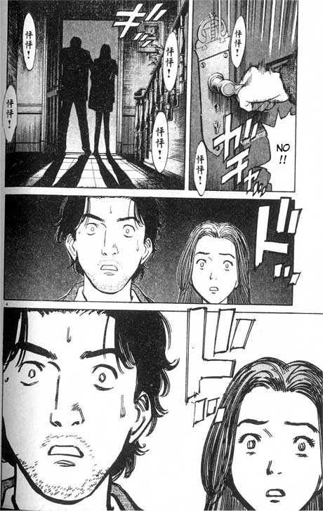 Read Monster en Manga Online