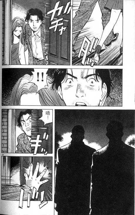 Read Monster en Manga Online