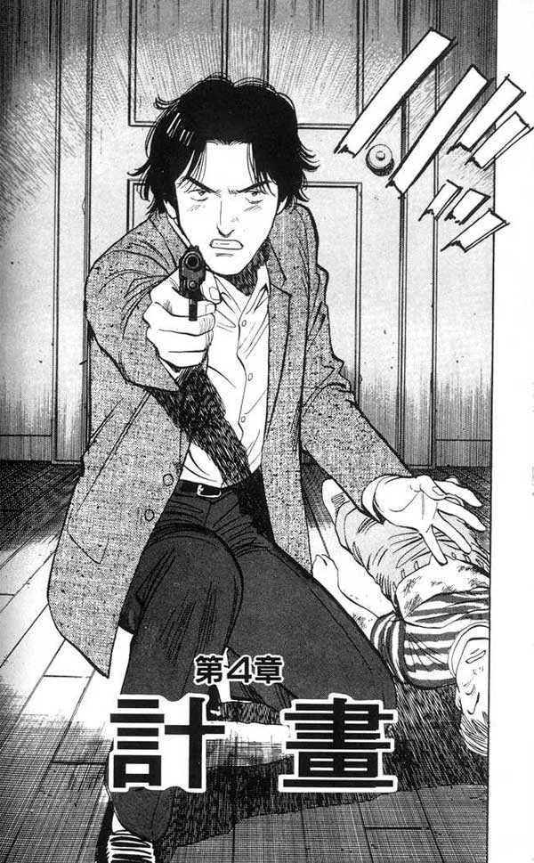 Read Monster en Manga Online