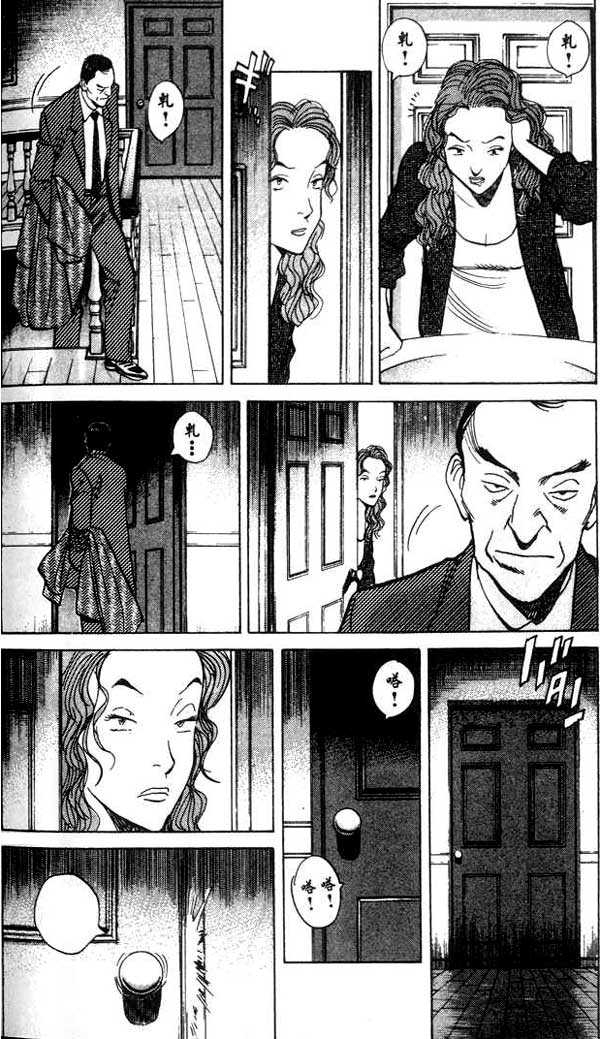 Read Monster en Manga Online