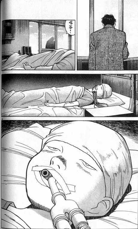Read Monster en Manga Online