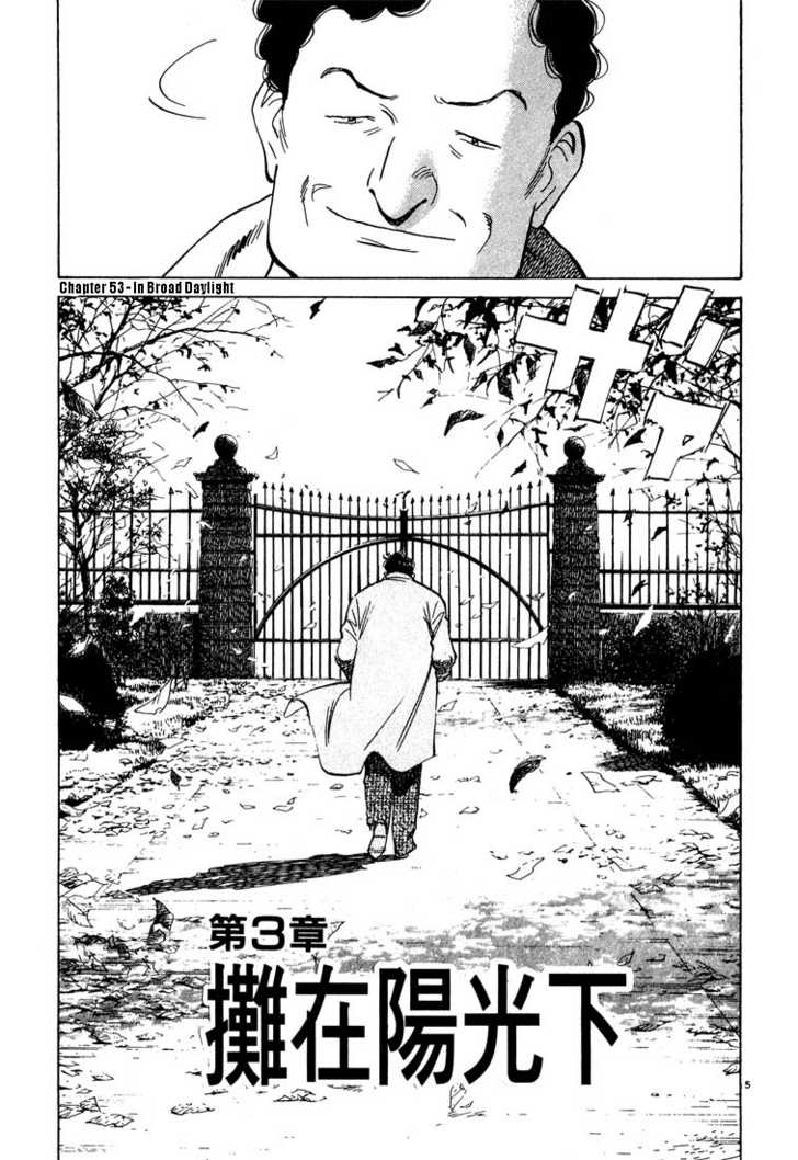 Read Monster en Manga Online