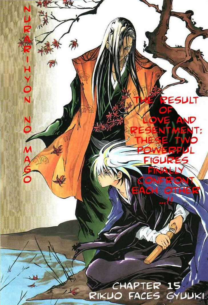 Read Nurarihyon no Mago en Manga Online