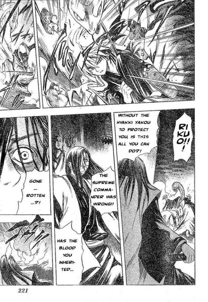 Read Nurarihyon no Mago en Manga Online