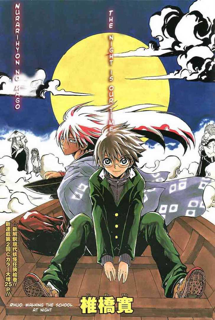 Read Nurarihyon no Mago en Manga Online