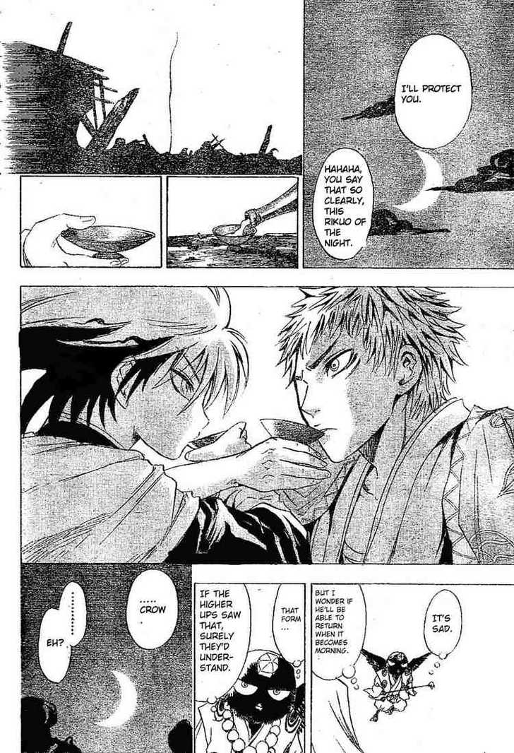 Read Nurarihyon no Mago en Manga Online