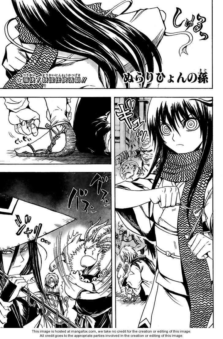 Read Nurarihyon no Mago en Manga Online