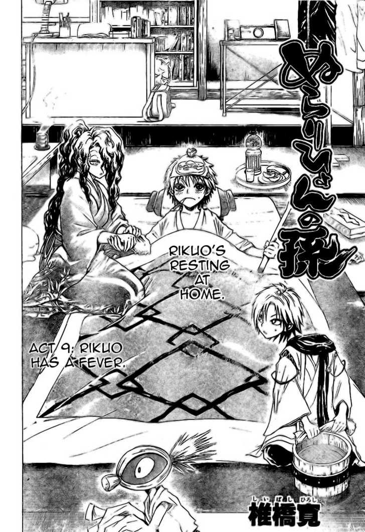 Read Nurarihyon no Mago en Manga Online