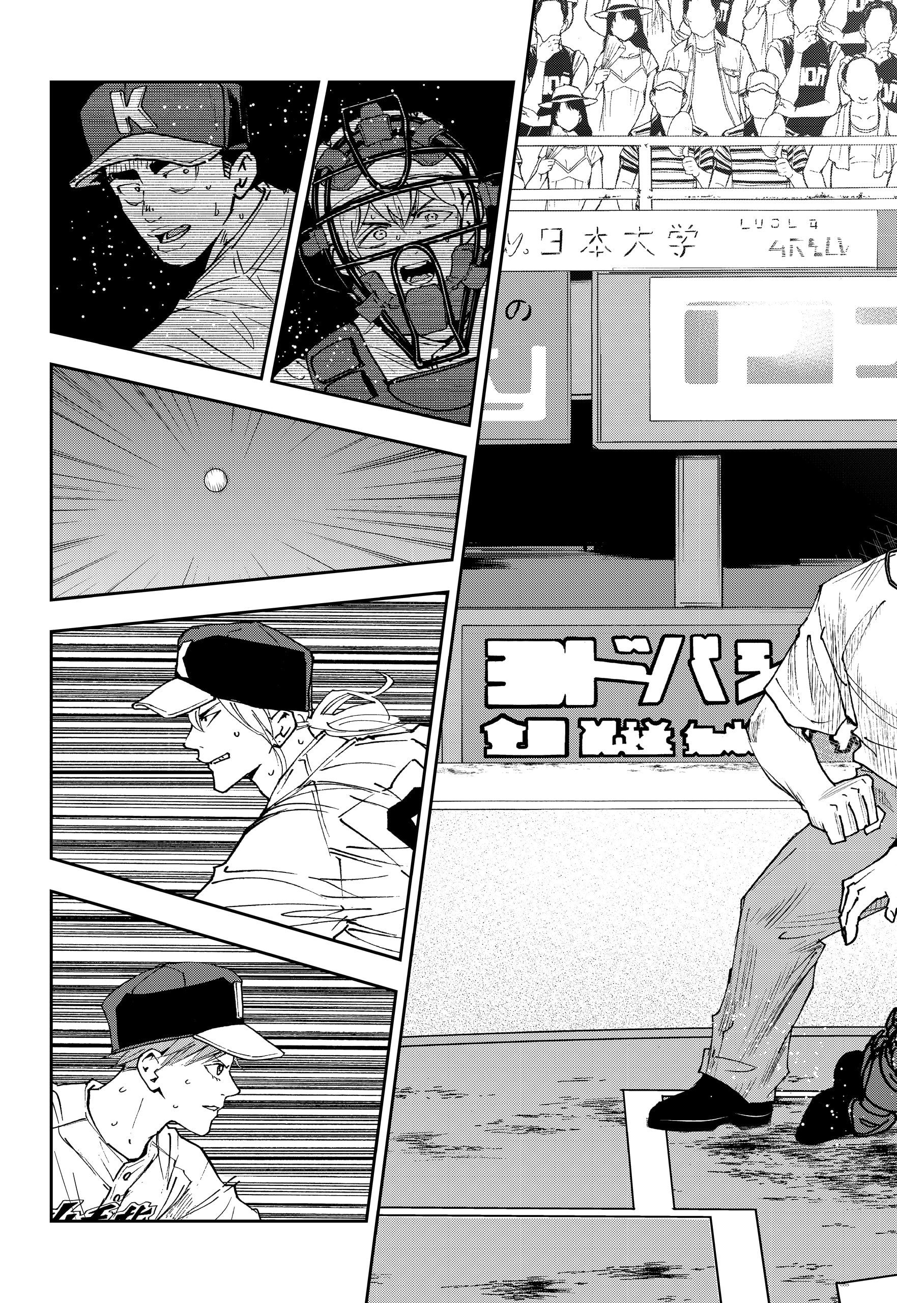Read Oblivion Battery en Manga Online