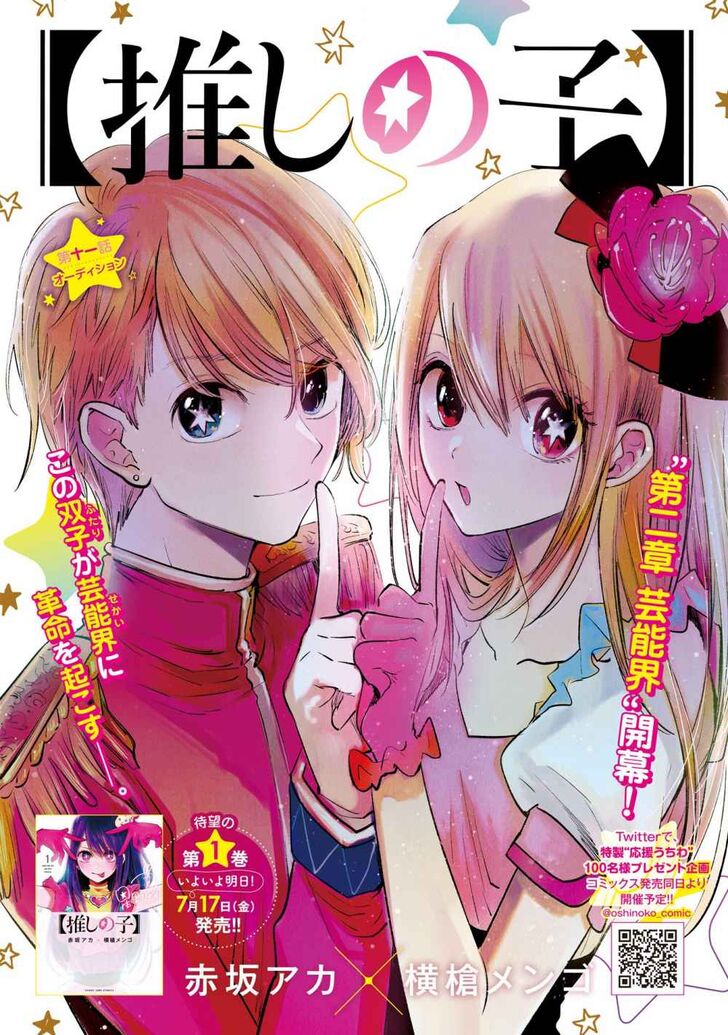 Read Oshi no Ko en Manga Online
