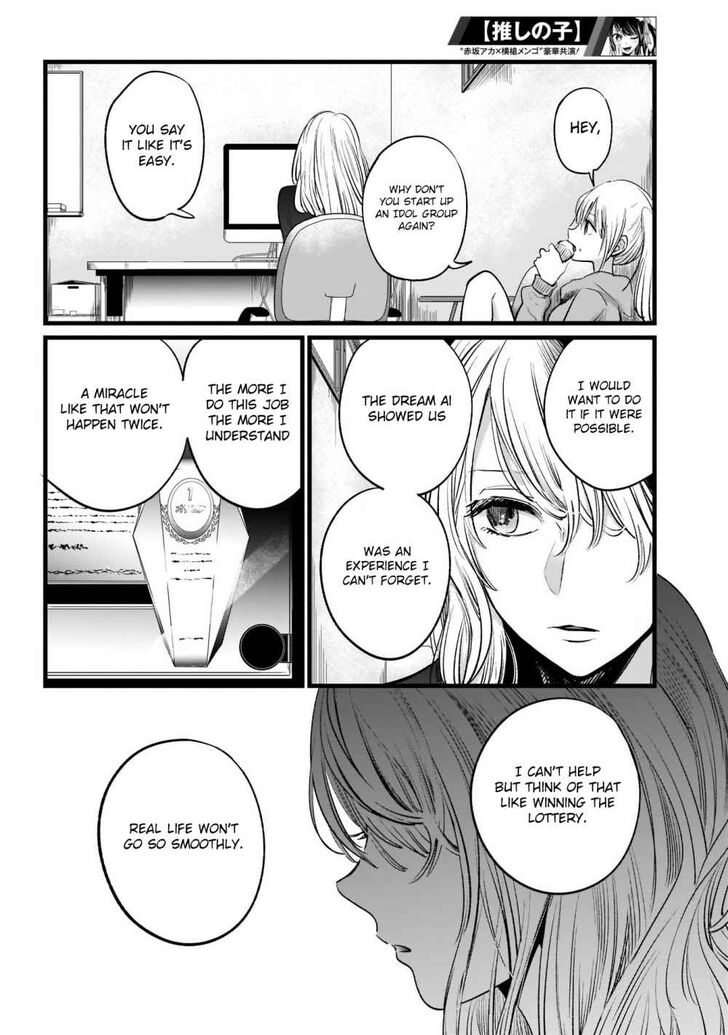 Read Oshi no Ko en Manga Online