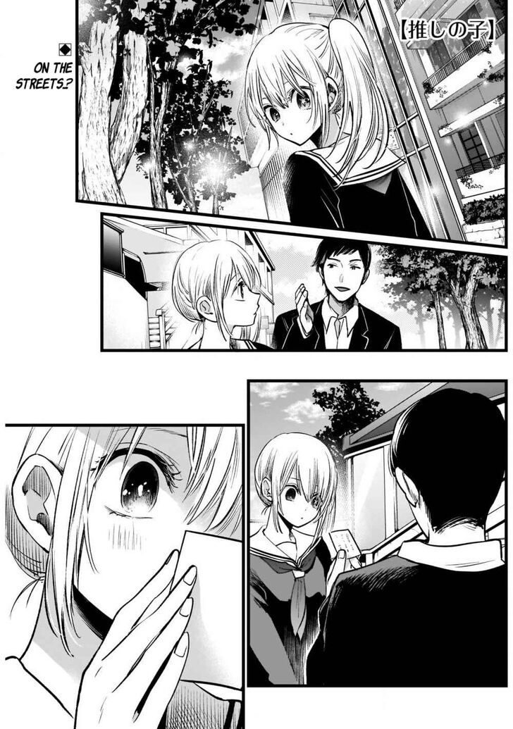 Read Oshi no Ko en Manga Online