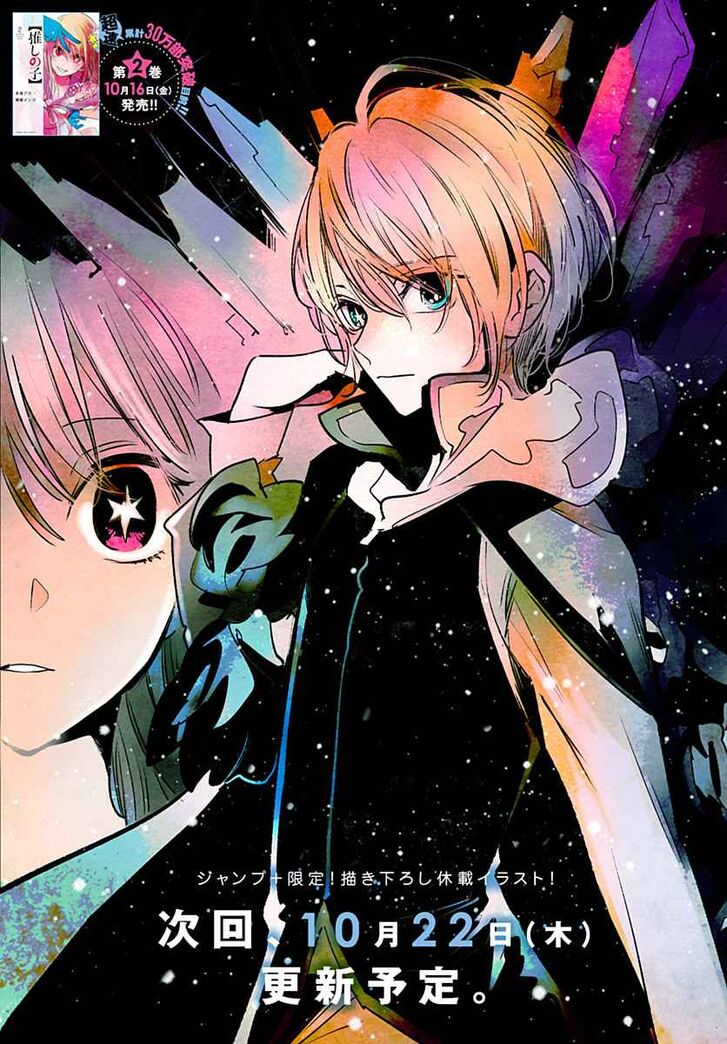 Read Oshi no Ko en Manga Online