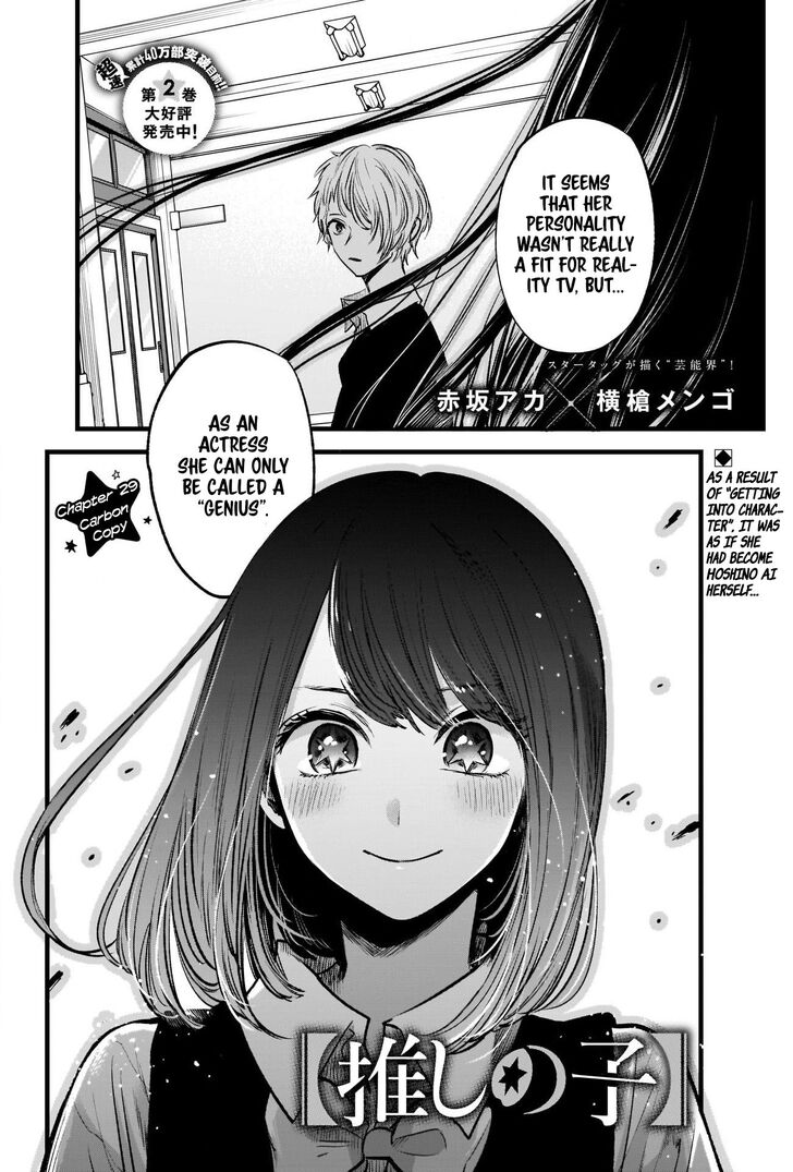 Read Oshi no Ko en Manga Online