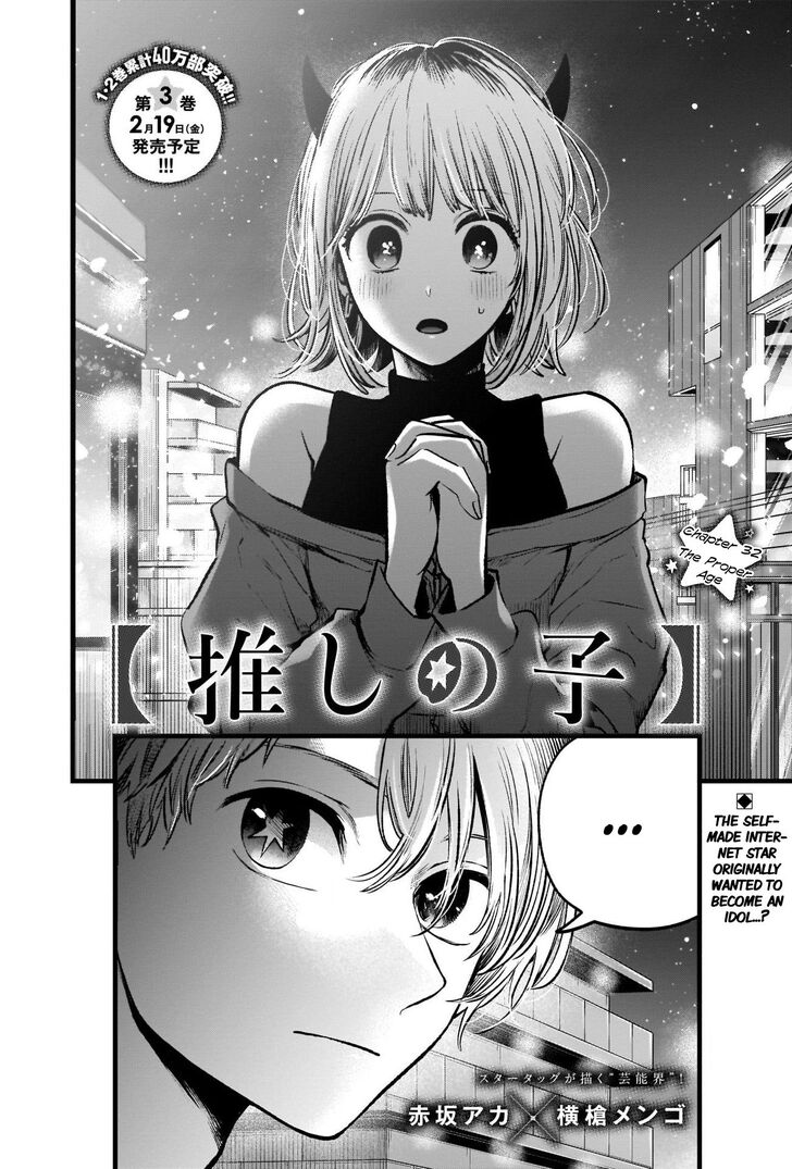 Read Oshi no Ko en Manga Online