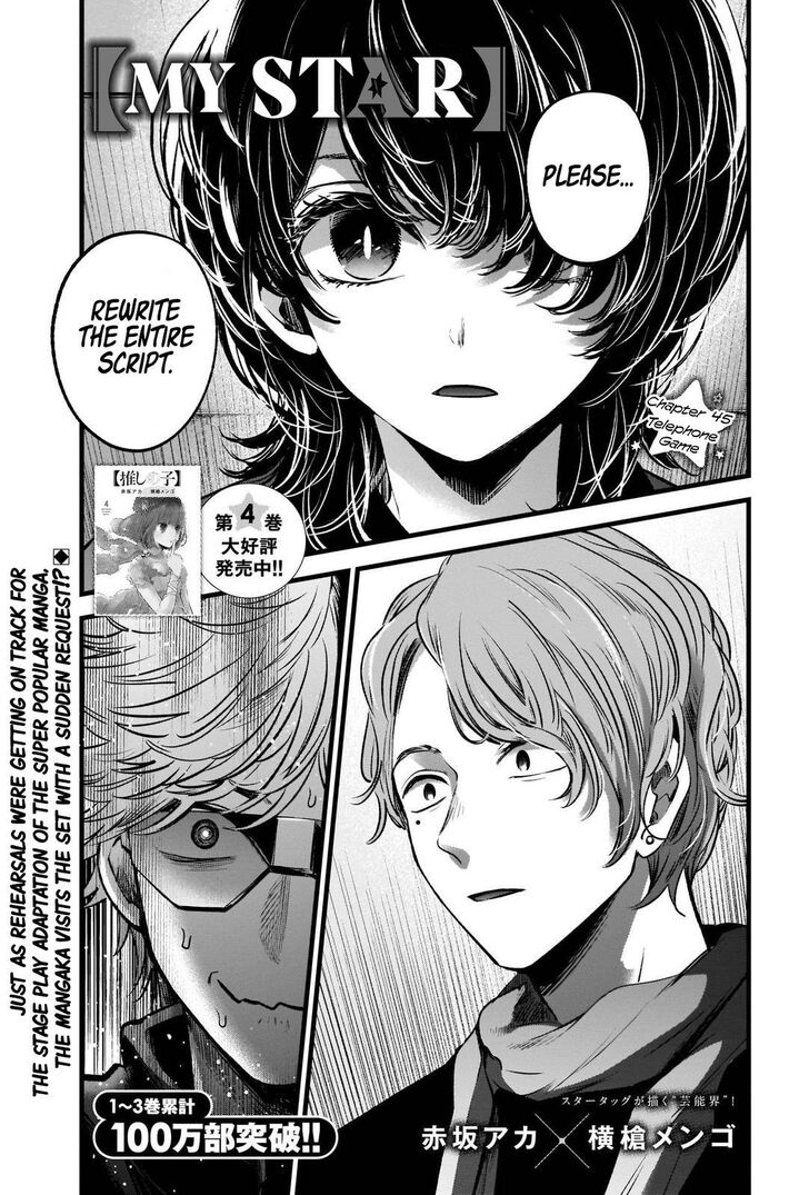 Read Oshi no Ko en Manga Online