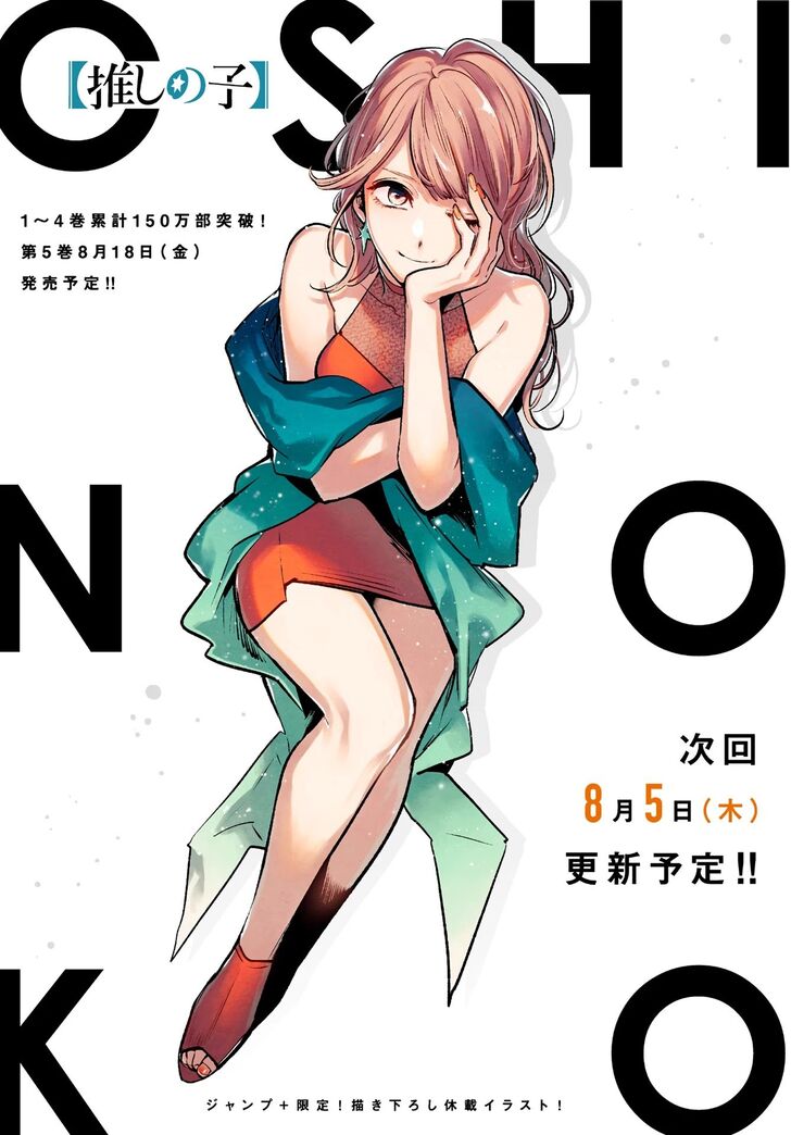 Read Oshi no Ko en Manga Online