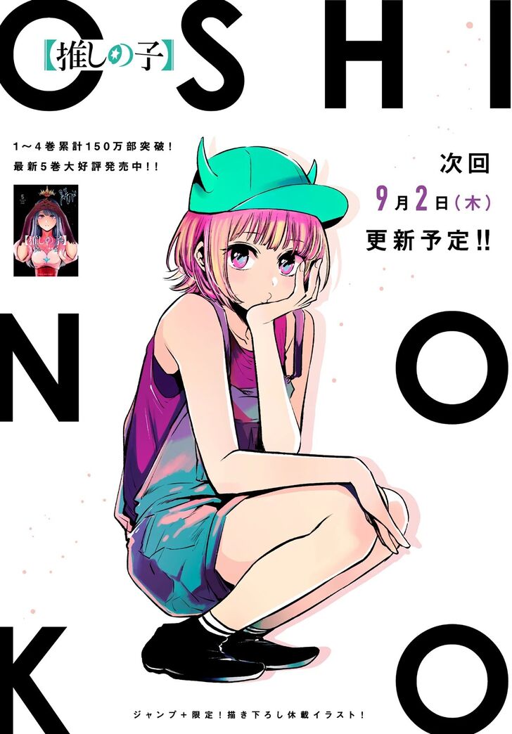 Read Oshi no Ko en Manga Online