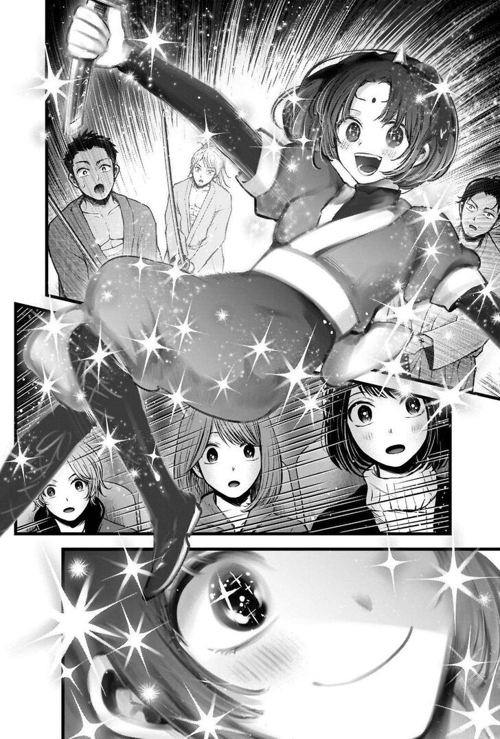 Read Oshi no Ko en Manga Online