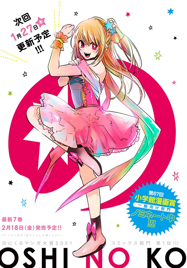 Read Oshi no Ko en Manga Online