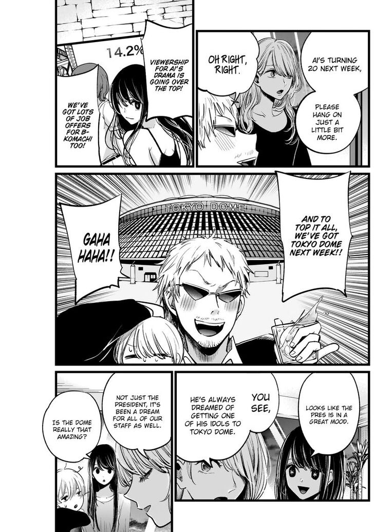 Read Oshi no Ko en Manga Online
