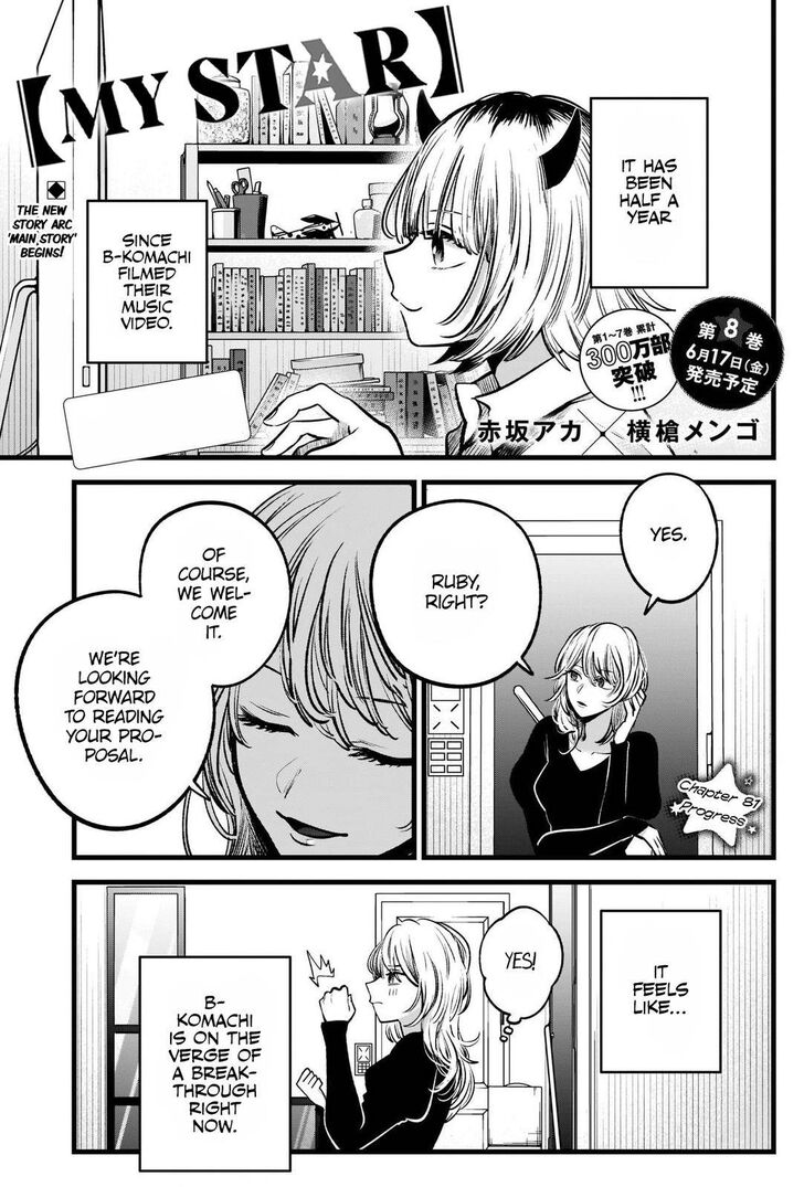 Read Oshi no Ko en Manga Online