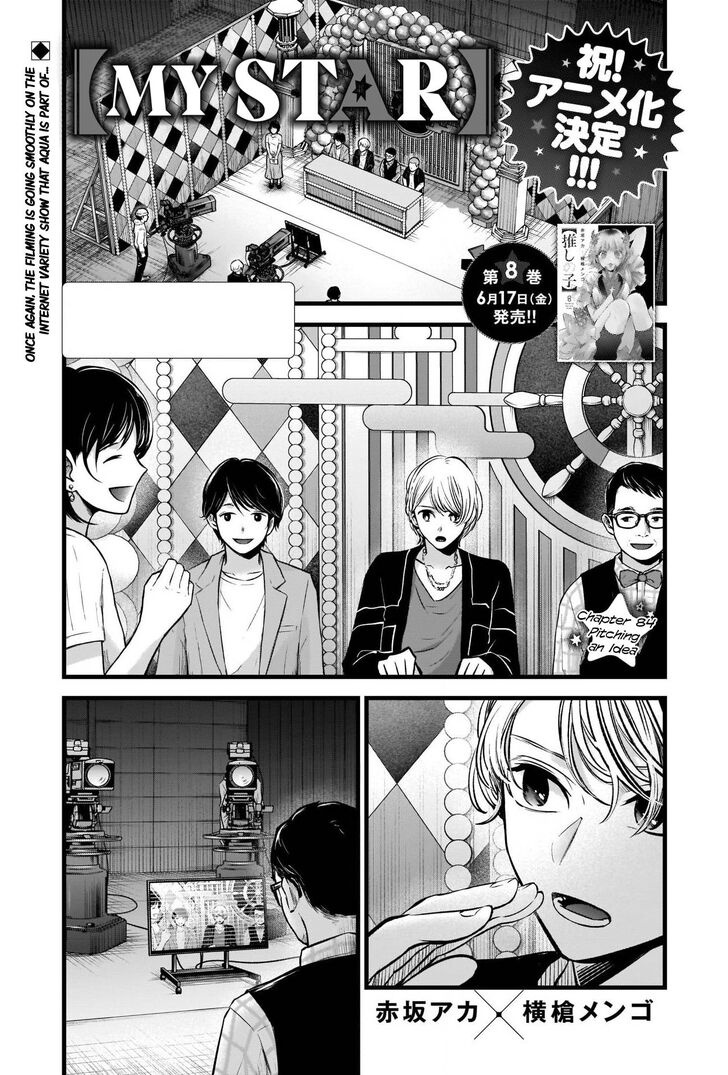Read Oshi no Ko en Manga Online